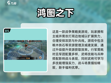 🔥类似万国觉醒的战争策略游戏推荐🔥截图6