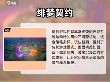 🔥多益必玩经典游戏大公开！🎮截图6