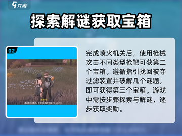 鸣潮⚡使命必达玩法大曝光！任务攻略一手掌握🔥截图3