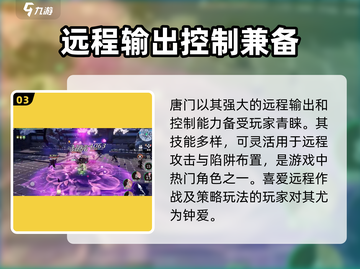 剑侠世界3🔥后期最强职业选择推荐！✨截图4