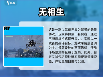 🔥2025必玩单机动作冒险游戏合集🎉截图5