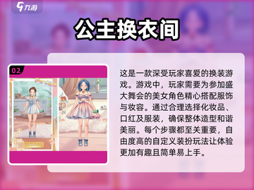 火影换装游戏下载✨经典排行榜2025🔥截图3