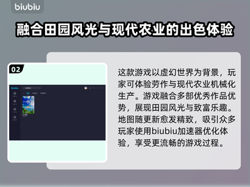 创世理想乡加速器下载🔗，玩游戏不卡顿⚡截图3
