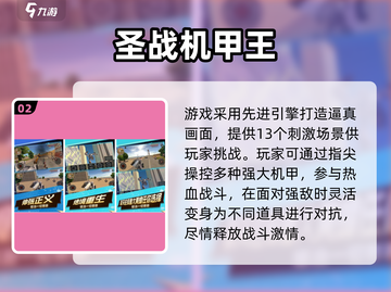 🔥2025高画质机甲手游TOP榜💥🎮截图3