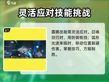 王者荣耀⭐星之破晓露娜免费获取方法大公开！🔥截图2
