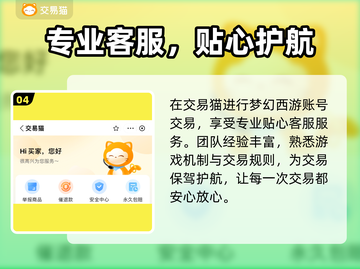🎮梦幻西游1万能买神号？这些app太香了！截图5
