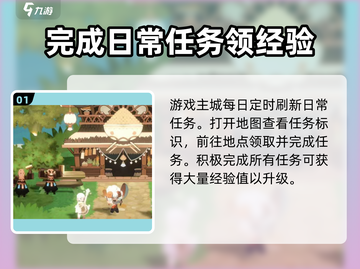 妖之乡🔥快速升级进化秘籍✨游戏党必看！截图2