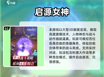 🔥2025必玩日式RPG榜单出炉！🎮经典耐玩神作推荐截图3