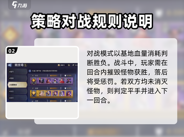 潮汐守望者PVP🔥竞技场玩法大全🎮截图3