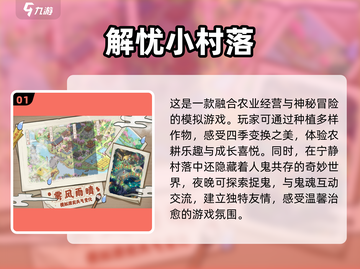 2024超🔥手游养成榜✨玩到停不下来！截图2