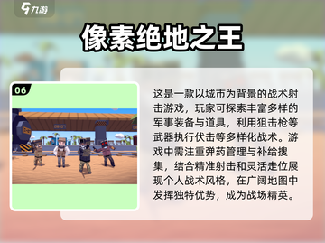 🔥2024必玩单机枪战游戏合集💥让你热血沸腾的射击体验！截图7