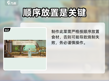 扶摇一梦🔥游戏同款跷脚牛肉制作指南来了！截图3