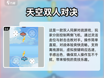 🔥2025最火双人手游推荐，情侣必备🎮截图5