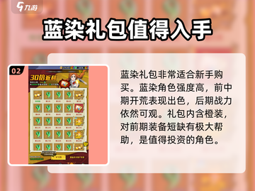 荣耀出征🔥氪金玩法大揭秘，快速上分必备！截图3