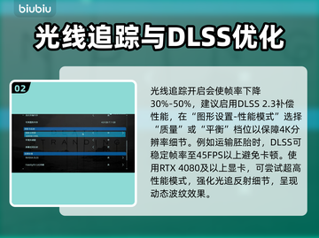 死亡搁浅2光线追踪✨开启教程来了！性能爆表🔥必看截图3