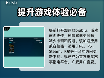 生化危机4闪退解决方法⚡加速器推荐🔥截图4