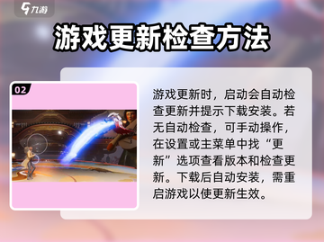 星之破晓🔥更新下载全攻略✨截图3