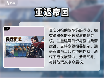 🔥2025爆款建造战争游戏推荐！🎮截图6