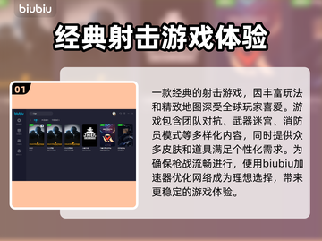 CSGO掉帧？选对加速器秒解决！🔥🎮截图2