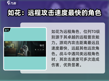 异人之下：T0角色大揭秘，必看🔥截图2