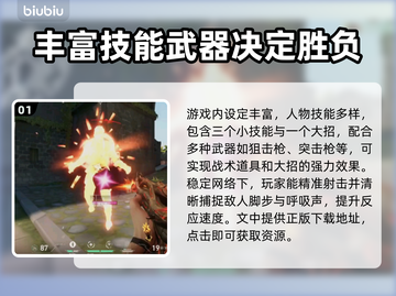 无畏契约卡顿？选对加速器秒解决！🔥🚀截图2