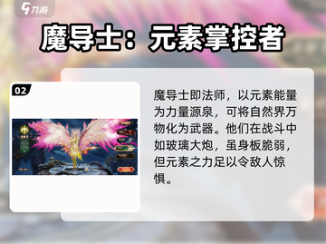 魔法战线🔥必玩职业推荐，新手必看！✨截图3