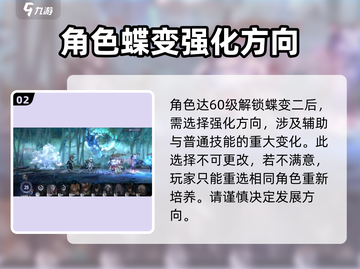 咏月风雅角色培养秘籍💥游戏党必看！✨截图3