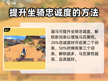 沙石镇时光💥马匹品质升级攻略来了！🔥截图2