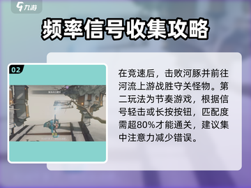 鸣潮⚡长夜将明任务超简单攻略来啦！💡截图3