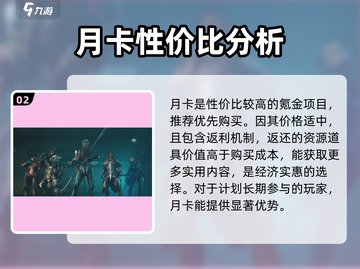 星际战甲手游氪金攻略💎，玩家必看！截图3