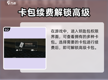 三角洲行动🔥超简单卡包获取方法大揭秘！截图3