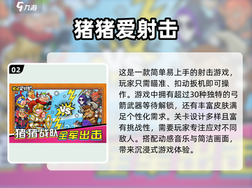 🔥2025最🔥射击手游推荐，玩到停不下来！💥截图3