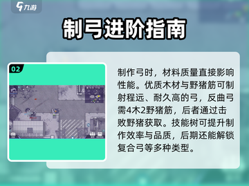 🔥阿瑞斯病毒2弓改造神技！🎯截图3