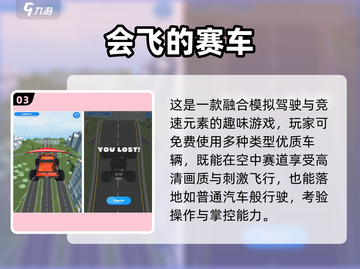 2025爆火飞行汽车游戏合集🔥超刺激体验！🎮截图4