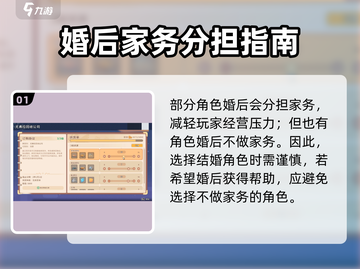 《沙石镇时光》婚后任务大揭秘！💍🎮截图2