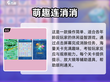 🔥2025免费连连看手游TOP榜！🎮✨截图6