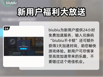 孤岛惊魂6⚡闪退？用这个加速器立马解决！截图5