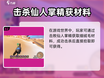 沙石镇时光🔥细绒毛速刷攻略！🐑截图3
