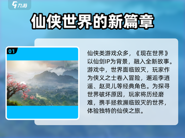 仙剑世界卡顿？❌极速解决方法在这里！🔥截图2