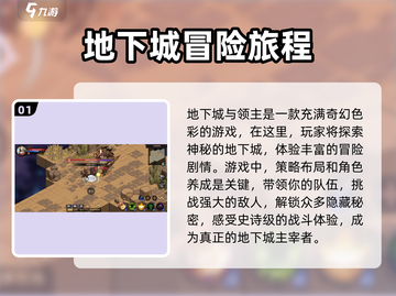 地下城与领主上线时间🔥重磅预测🎉截图2