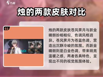 原神归龙潮龙胤专属皮肤🔥超燃外观曝光！截图3