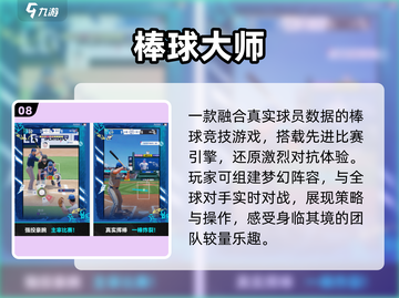🔥2025最火羽毛球手游TOP10🏆截图9