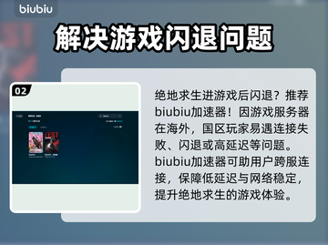 绝地求生💥闪退？3招教你轻松解决🔥截图3