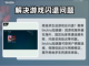 绝地求生💥闪退？3招教你轻松解决🔥截图3