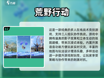 🔥2024必玩免费三人游戏下载推荐🎮截图3