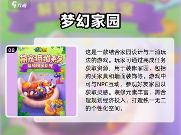 🔥2024手游排行榜前十✨超耐玩的游戏等你来探索！截图9