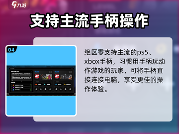 绝区零🔥最低配置要求曝光！玩转游戏只需这些👇截图5