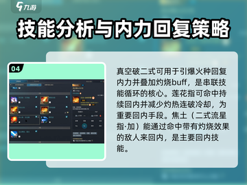 剑灵怀旧服气功师🔥核心技能全解析！截图5