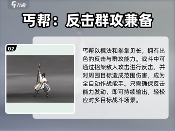 墨剑江湖🔥全流派详细介绍来了！新手必看👇截图3