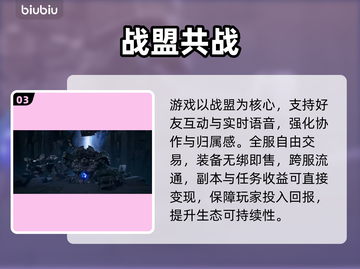 天堂2盟约：卡牌新玩法🔥截图4